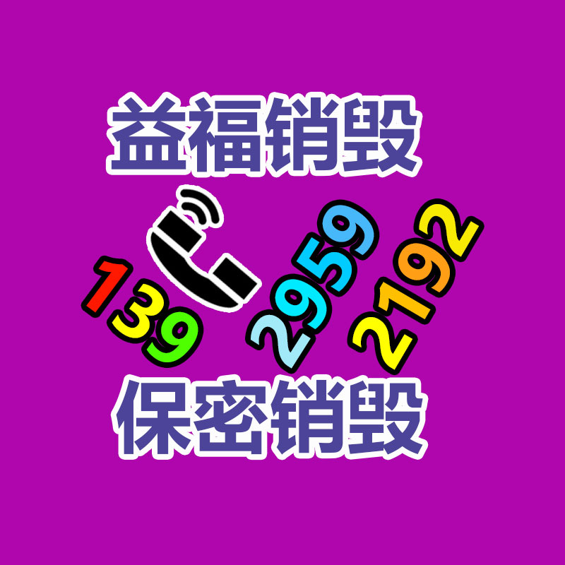 惠州文件资料销毁多少钱