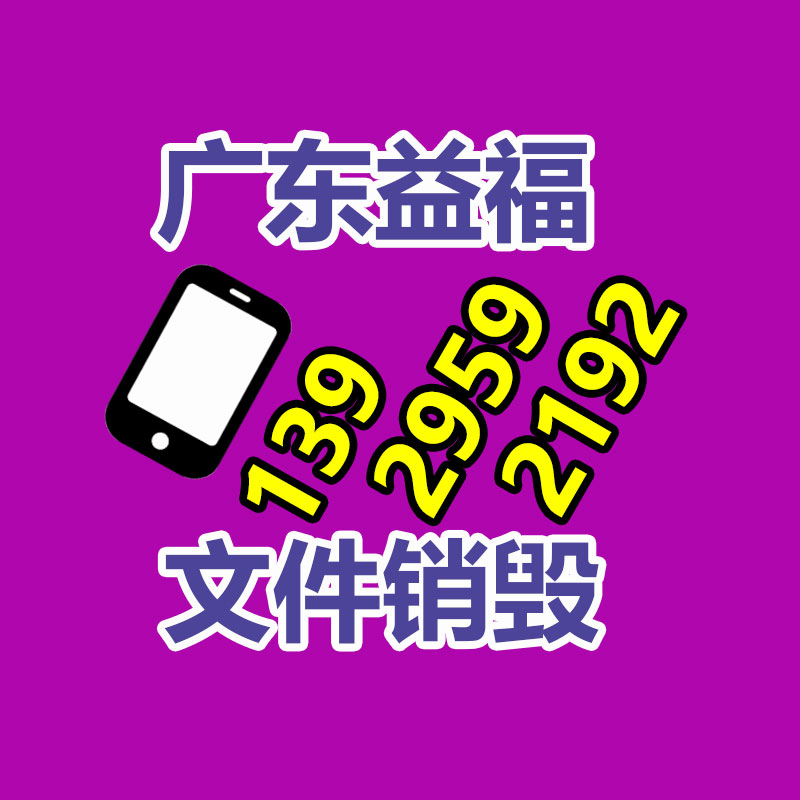 韶关仓库产品销毁中心