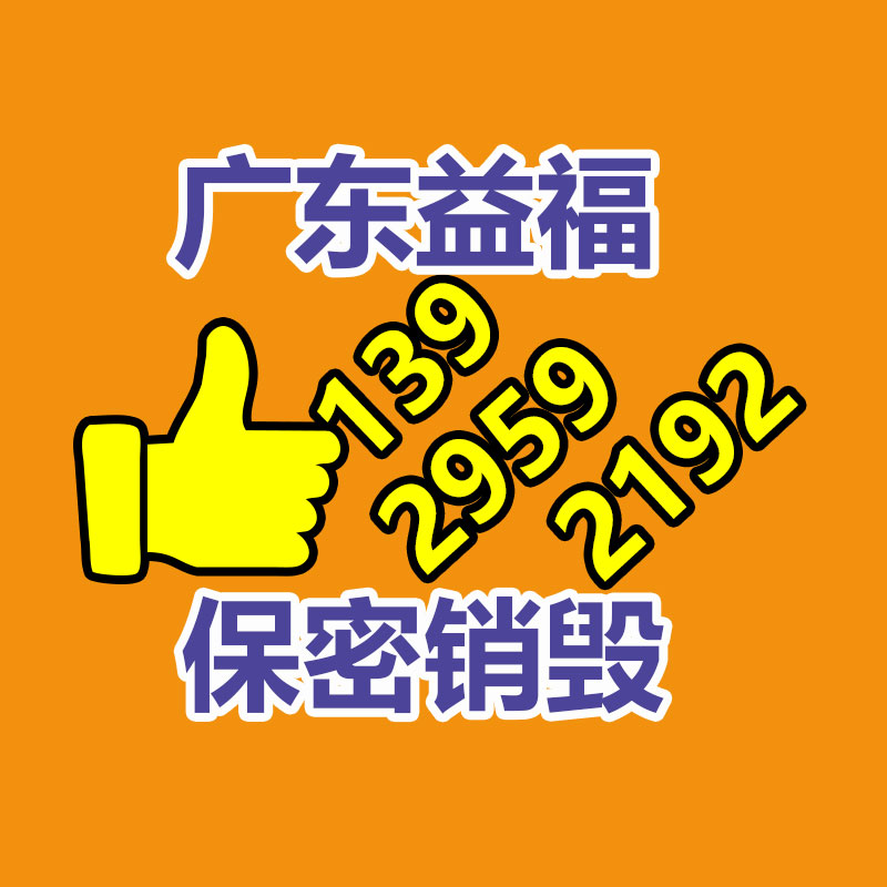 广州环保销毁食品价格图1