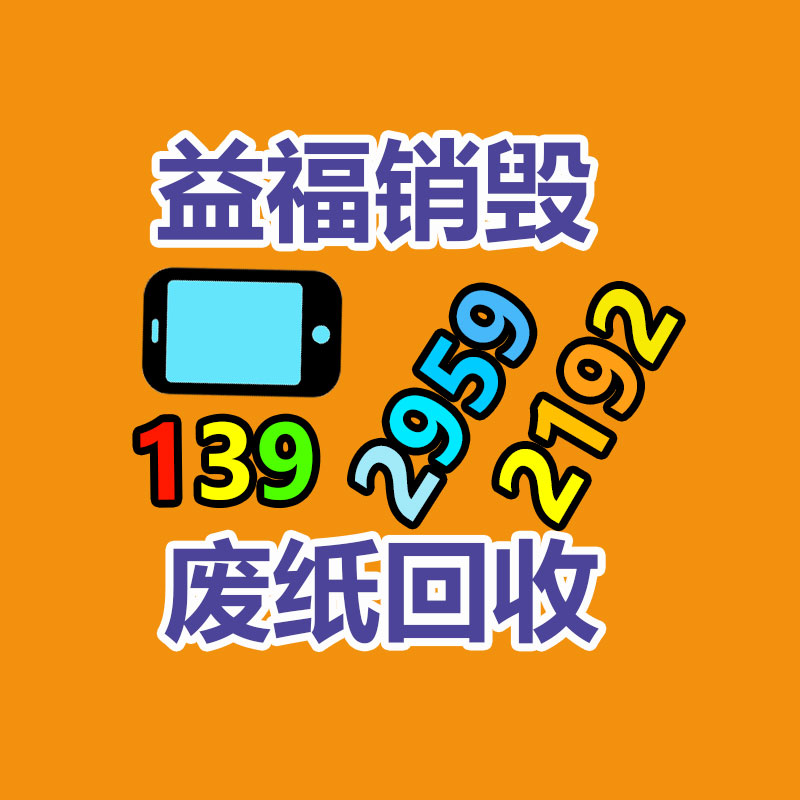 深圳福田文件资料销毁公司