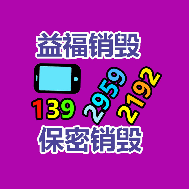 韶关销毁文件材料价格