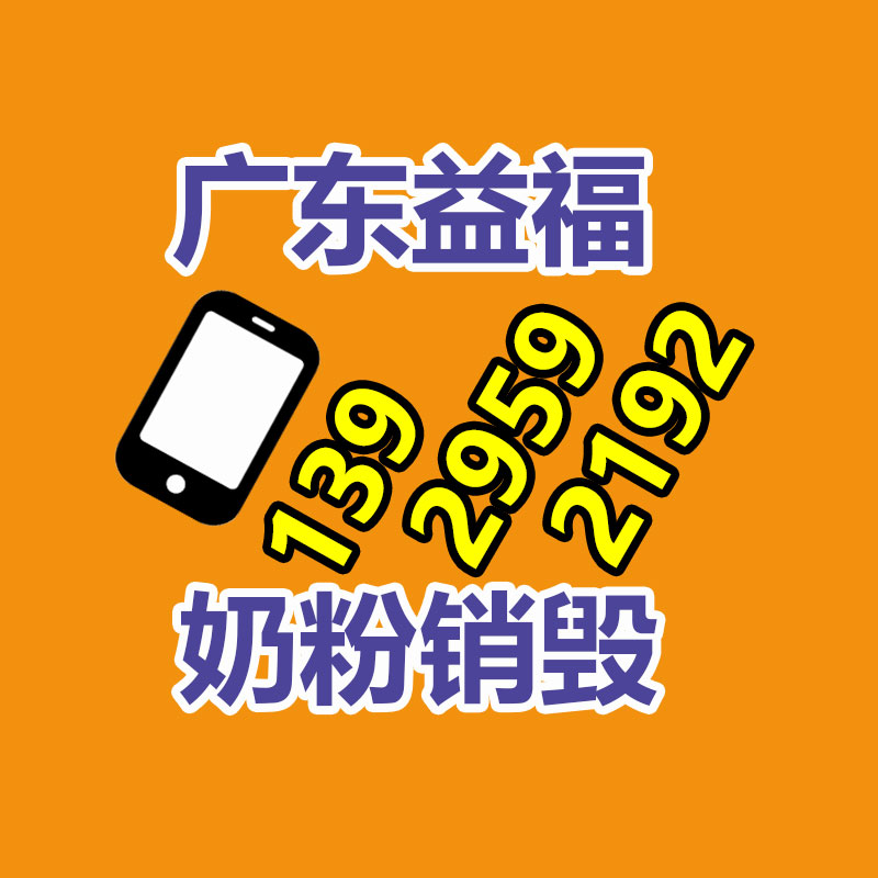 东莞南城仓库产品销毁厂家图2