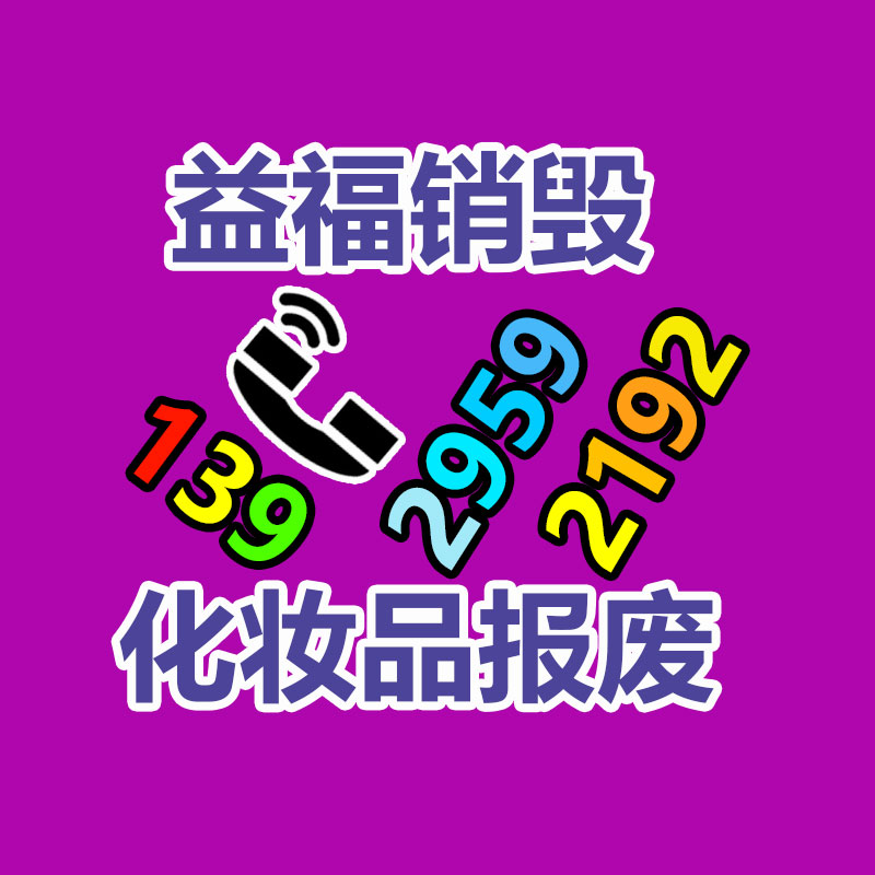 内江保密资料销毁公司厂家