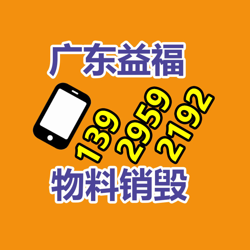 番禺区过期产品销毁多少钱图3