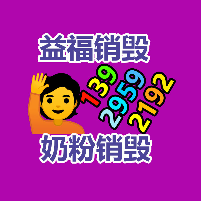 四川南充文件资料销毁地方