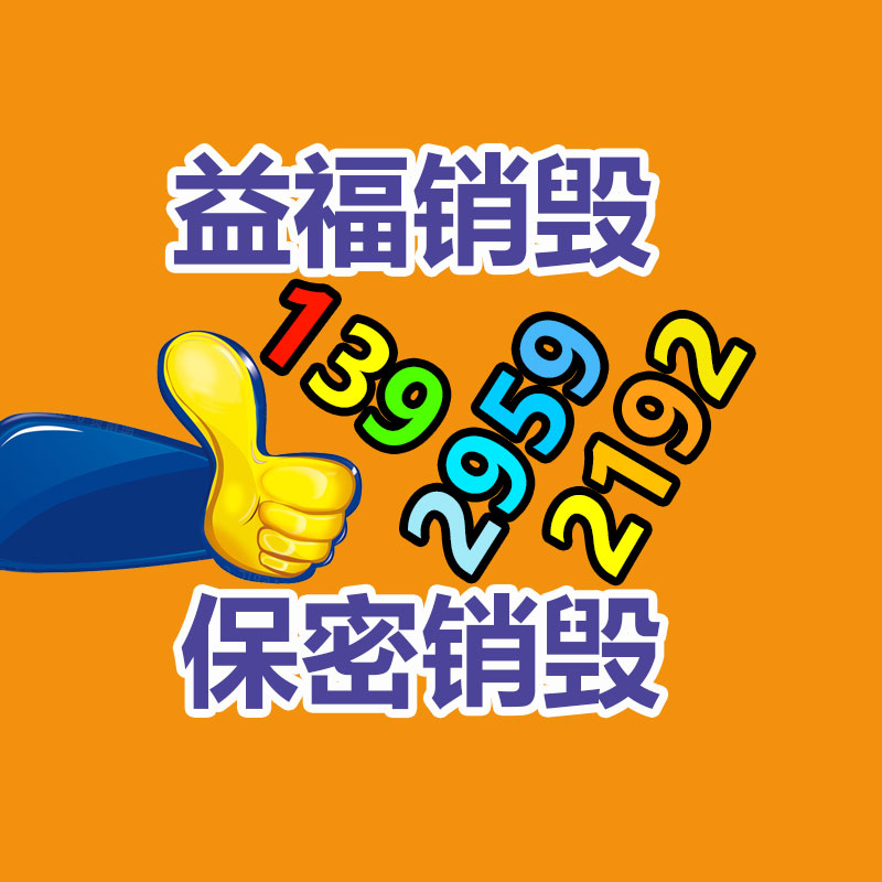 四川南充文件资料销毁中心