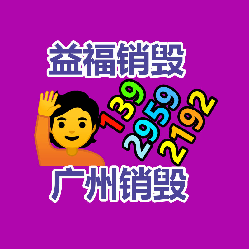 广州销毁文件材料公司