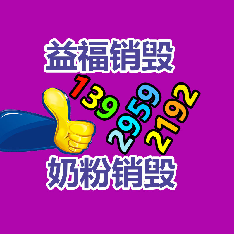 四川广元销毁机密资料厂家