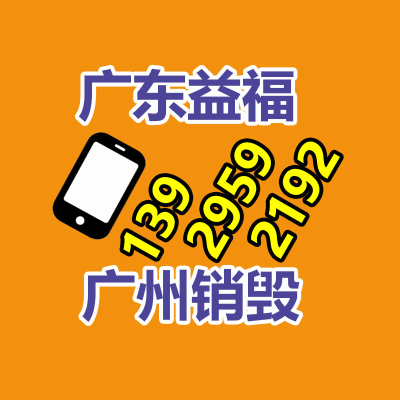 中山仓库产品销毁厂家图1