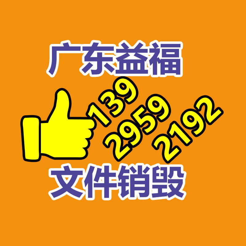 四川德阳文件资料销毁地方