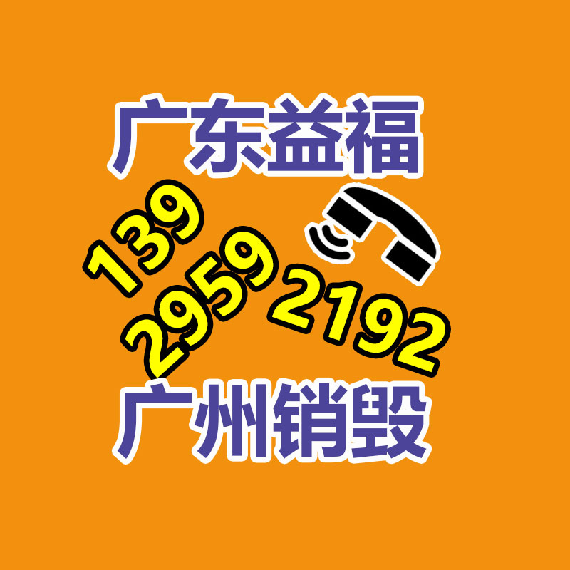 内江保密资料销毁公司地方