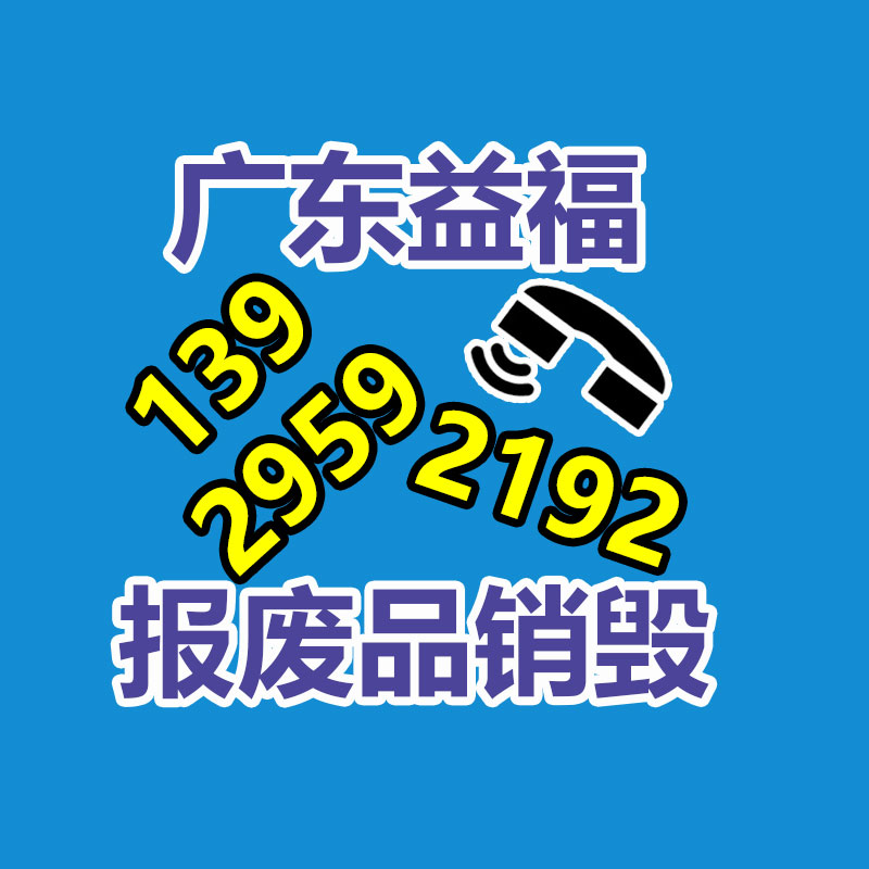 库存户外用品回收，户外伞回收，烧烤炉回收，户外家具库存回收-找回收信息网