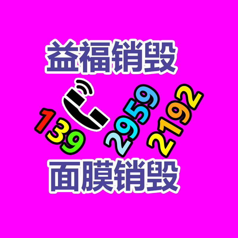 山东泽荣固定电话广播接口-找回收信息网