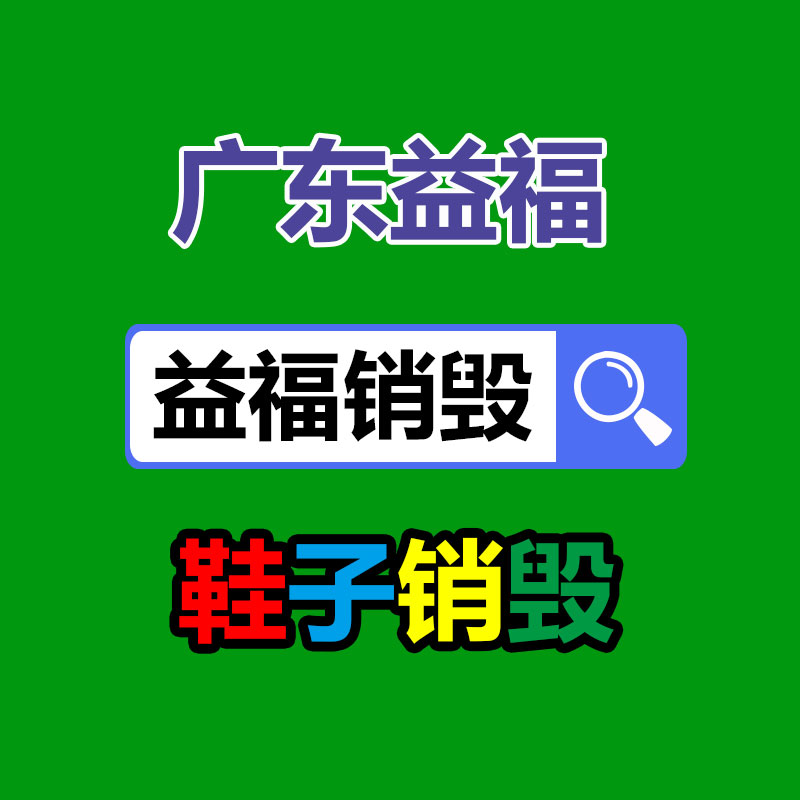 绝缘材料成分检测中心深圳讯科-找回收信息网