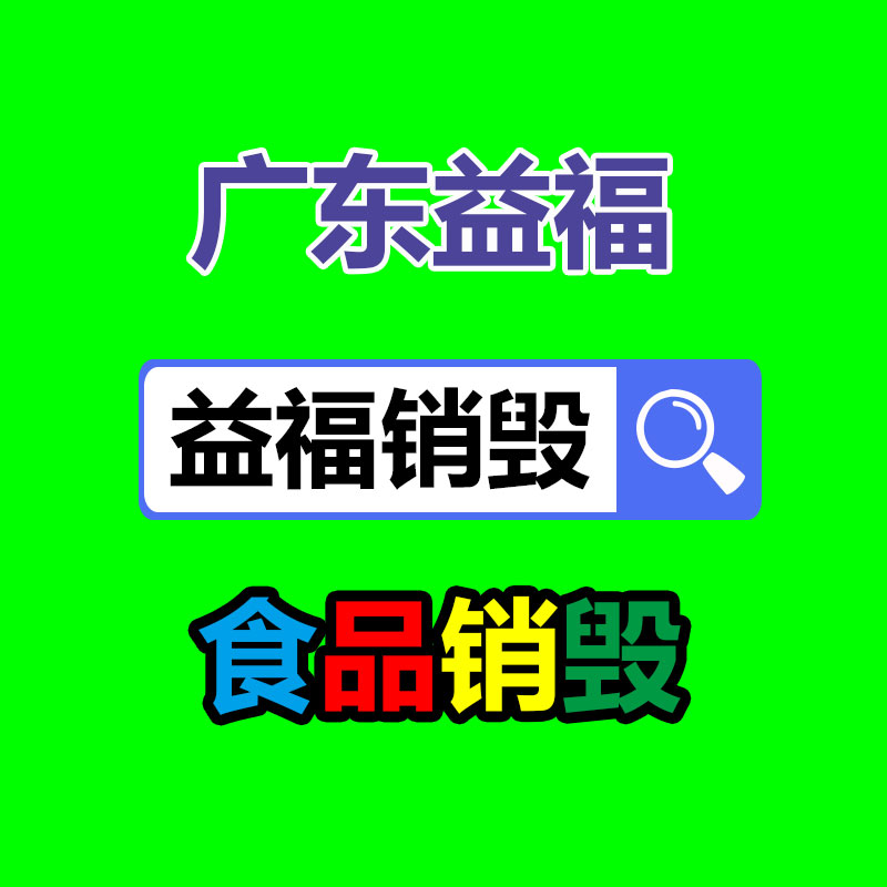 表面活性剂L548-找回收信息网