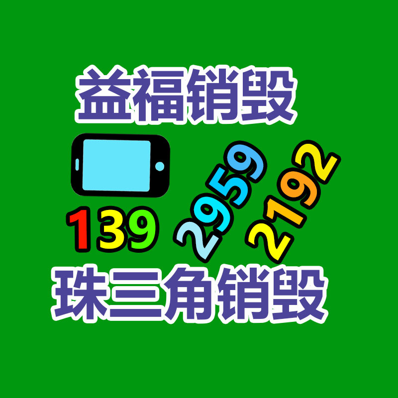 广州GDYF资源回收公司：废木材的回收价值怎样样？