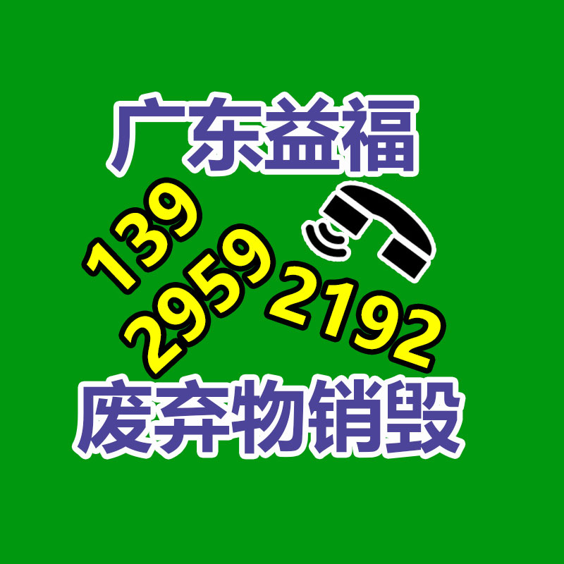 广州资源回收公司：家电回收服务进社区