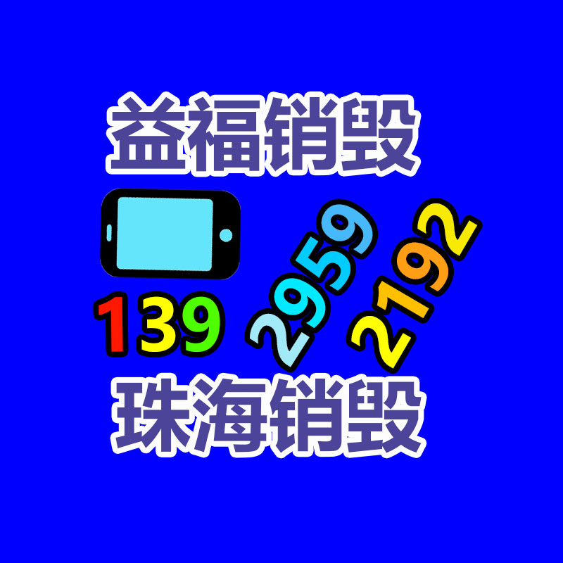 聚四氟乙烯板/高绝缘材料-找回收信息网