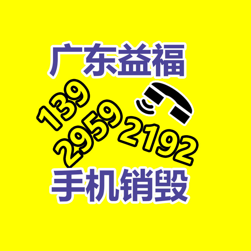 深圳奥天金属 304不锈钢材质 中小学使用 表面拉丝处理-找回收信息网