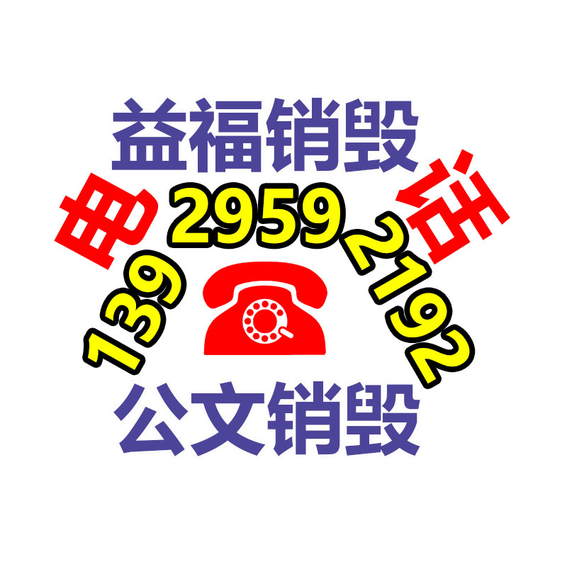 钢带 矿用支护W钢带 支护W钢带基地 佳硕-找回收信息网