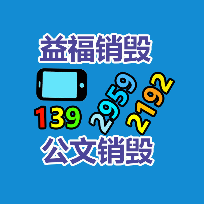 直播带货国妆特字 除臭清新喷剂 祛异味产品定制加工-找回收信息网