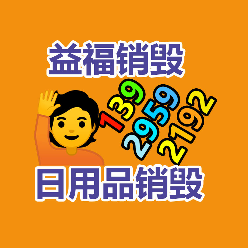 洁浪赞宇AES表面活性剂、洗涤剂工业用抗硬水性能-找回收信息网