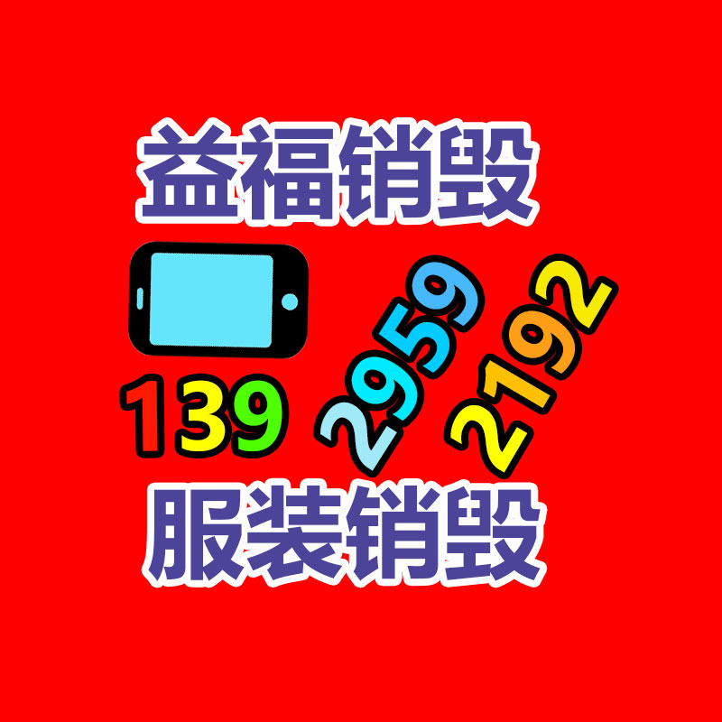 补水保湿面霜OEM代生产加基地家-找回收信息网