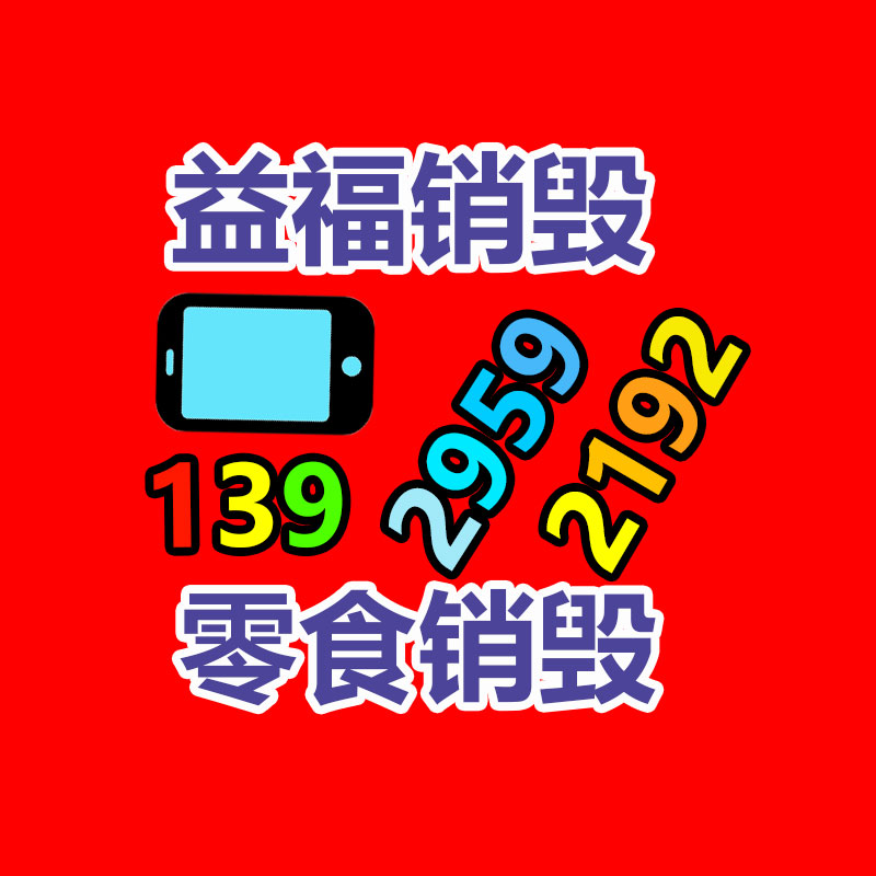 碧亮钝化剂 铝合金表面处置 电子清洗剂SG-610-找回收信息网