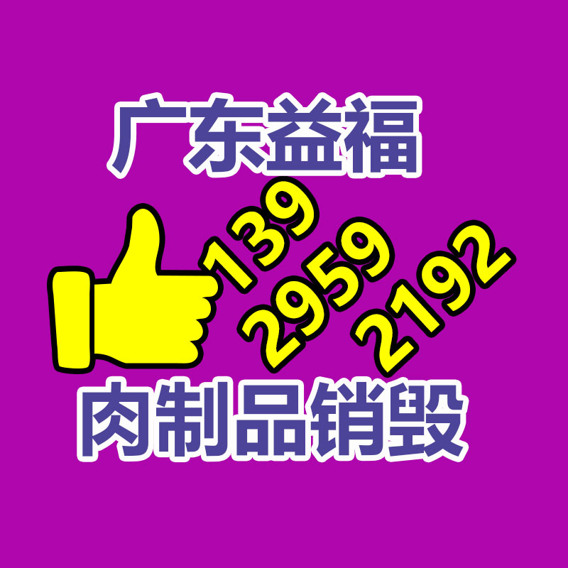 养殖场圈舍消毒设备 蛋鸡喷雾消毒 吉林厂家直营-找回收信息网