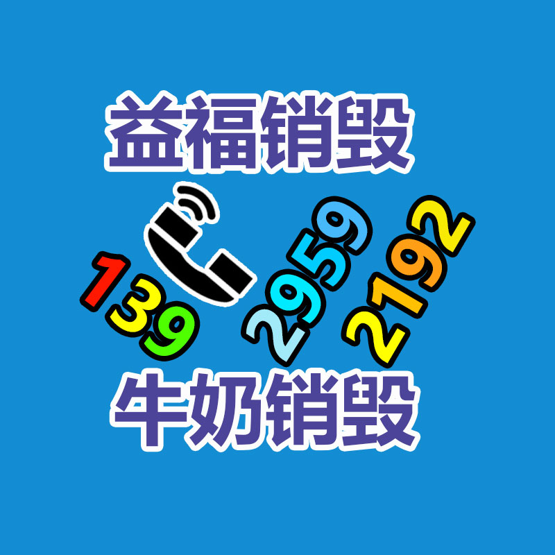 信标 电器防伪标签 家用电器防伪标 小家电合格证定制-找回收信息网