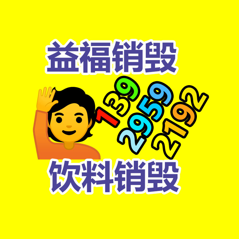 小家电拆解破碎回收系统 电子垃圾破碎分选线 回收金属价值高-找回收信息网