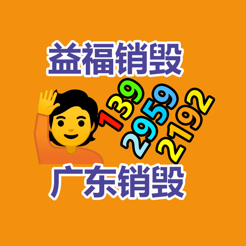 HIPS 佛山 TOTAL HI4241 高抗冲高光泽高刚性 小家电材料-找回收信息网