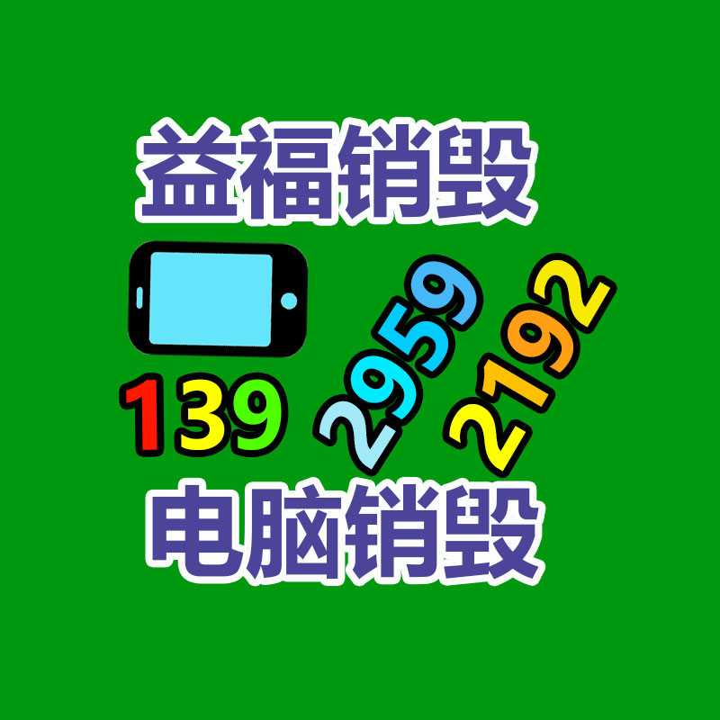 深圳第三方检测机构，美妆工具检测报告检测-找回收信息网