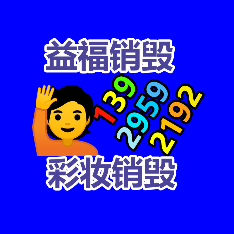 广州GDYF资源回收公司：抖音更新个人认证服务规范 11月1日郑重实施