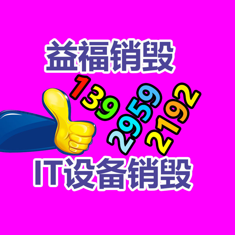 公寓酒店家具电器回收 厨房厨具餐具回收 中山市上门打包回收-找回收信息网