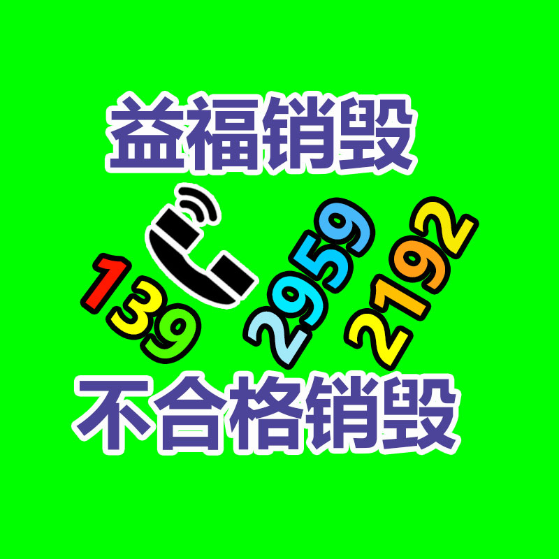 固定电话做SABER认证怎么申请-找回收信息网