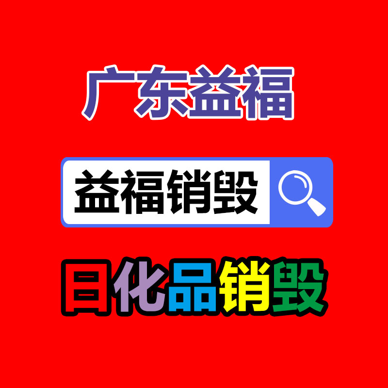 epp包装材料无毒无味 无害化包装材料epp epp成型工艺-找回收信息网